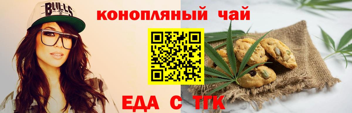 Canna-Cookies конопля Бутурлиновка