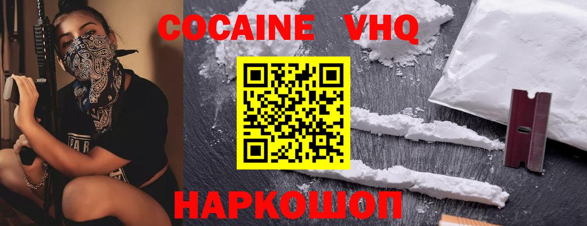 COCAIN VHQ  Вход с VPN  Бутурлиновка 
