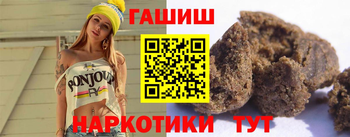 Бутурлиновка  Гашиш Ice-O-Lator  купить наркотики сайты  Гашиш хэш  Вход с VPN 