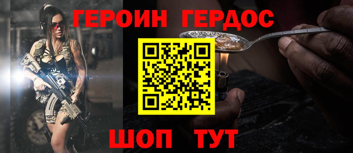 Бутурлиновка  ГЕРОИН VHQ  Героин  Вход с VPN 