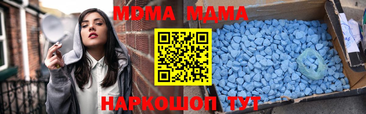 MDMA Molly  МДМА  Бутурлиновка  МДМА молли  Вход с VPN 