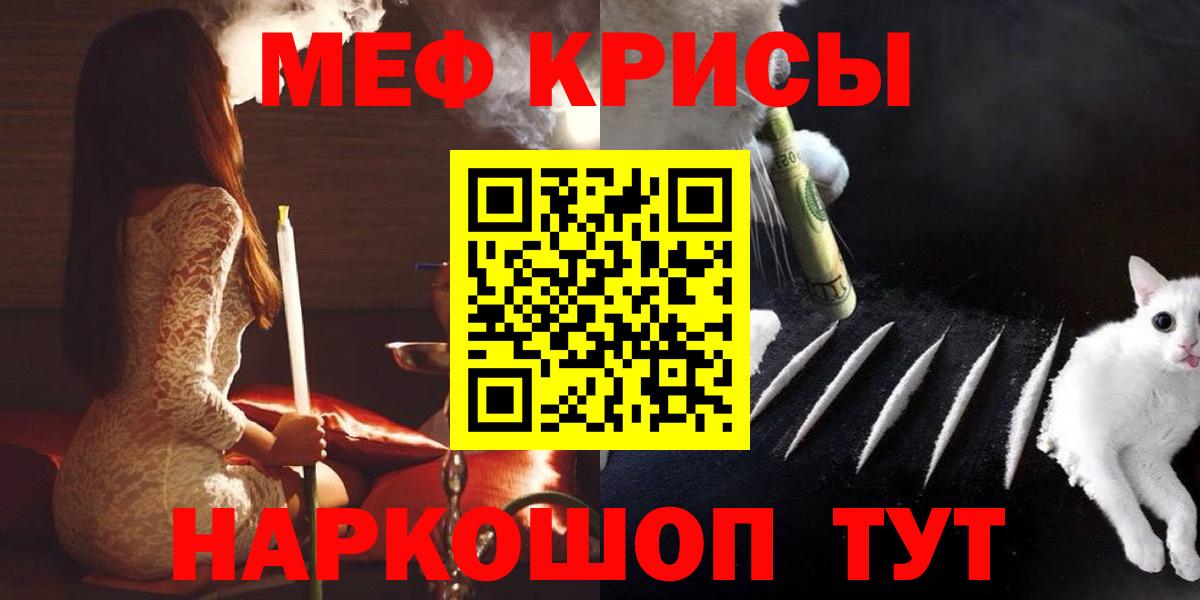 Меф   Вход с VPN  Бутурлиновка  Alpha-PVP СОЛЬ   Марихуана  ГАШ  НБОМе  Магазин наркотиков  Гашиш  Бошки Шишки 