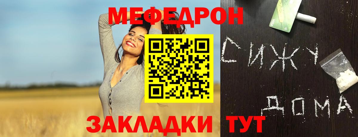 Меф мука Бутурлиновка