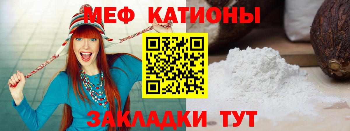 МЕФ  МЯУ-МЯУ мука  Вход с VPN  МЯУ-МЯУ  Бутурлиновка 
