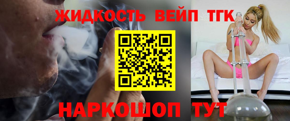 ТГК THC oil Бутурлиновка