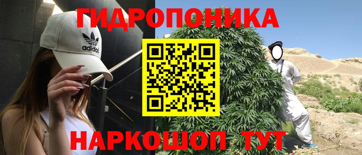 МАРИХУАНА индика Бутурлиновка